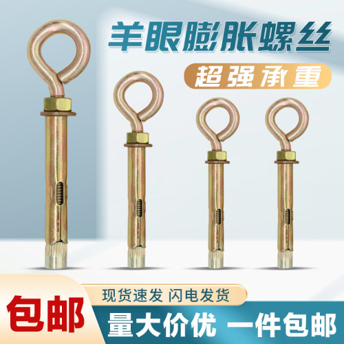 鑫惠材膨胀螺栓镀彩锌