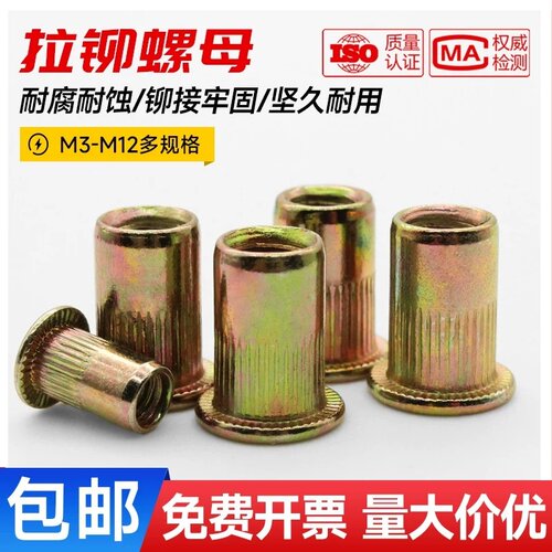 鑫惠材拉铆螺母国标正品