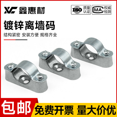 鑫惠材铝合金离墙码骑马卡管卡