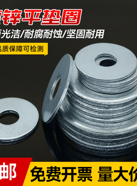 镀锌圆垫片金属平垫加大加厚特大圆形螺丝垫片M6M8M10M12M14-M50