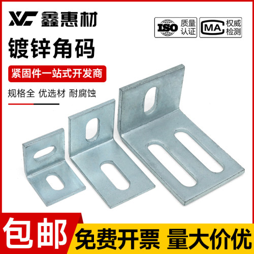 鑫惠材直角角码规格齐全