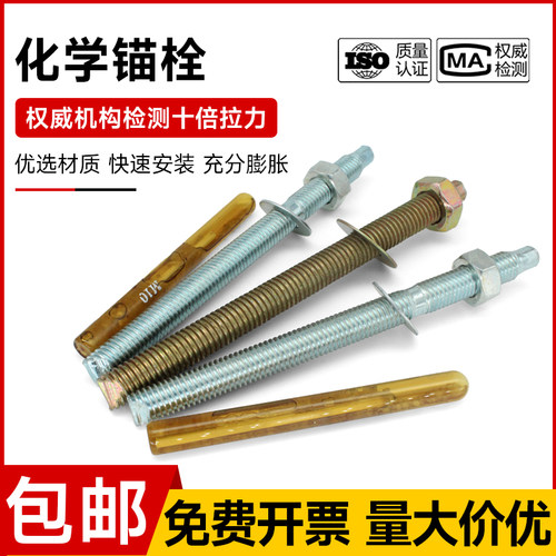 鑫惠材化学锚栓国标正品