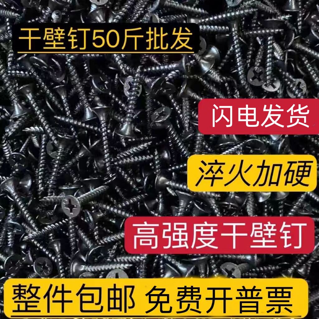 整袋50斤散装高强度干壁钉