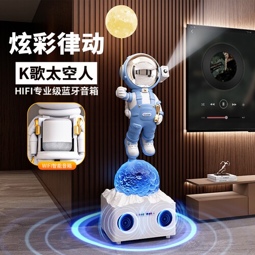 音响落地摆件电视柜轻奢宇航员