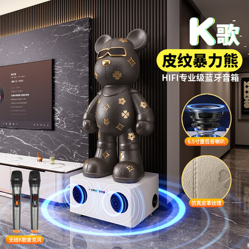 大型落地摆件玄关轻奢暴力熊客厅电视柜旁乔迁送礼轻奢K歌音箱