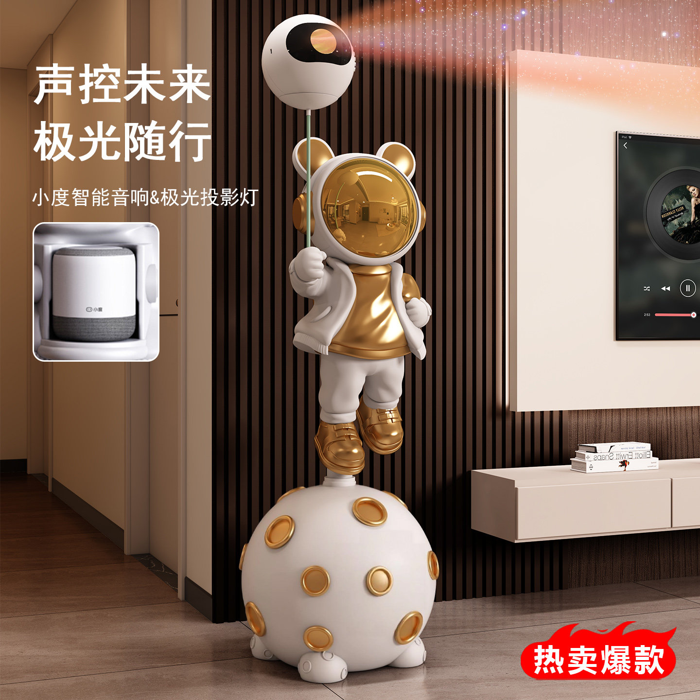 Wifi智能音响大型落地太空人宇航员大摆件客厅电视旁乔迁礼物装饰