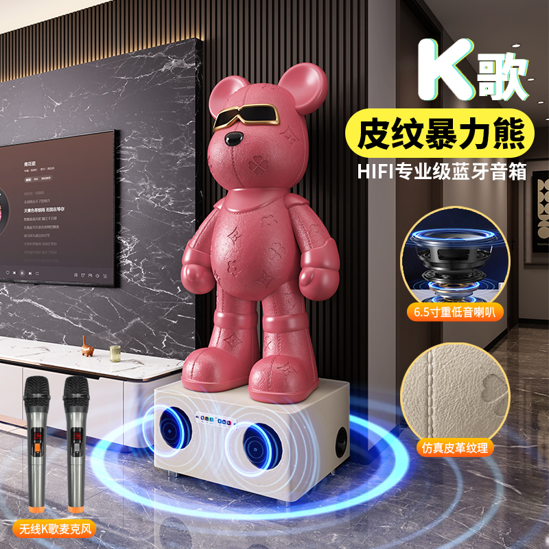 轻奢暴力熊客厅电视柜旁大型落地摆件乔迁送礼轻奢K歌音箱