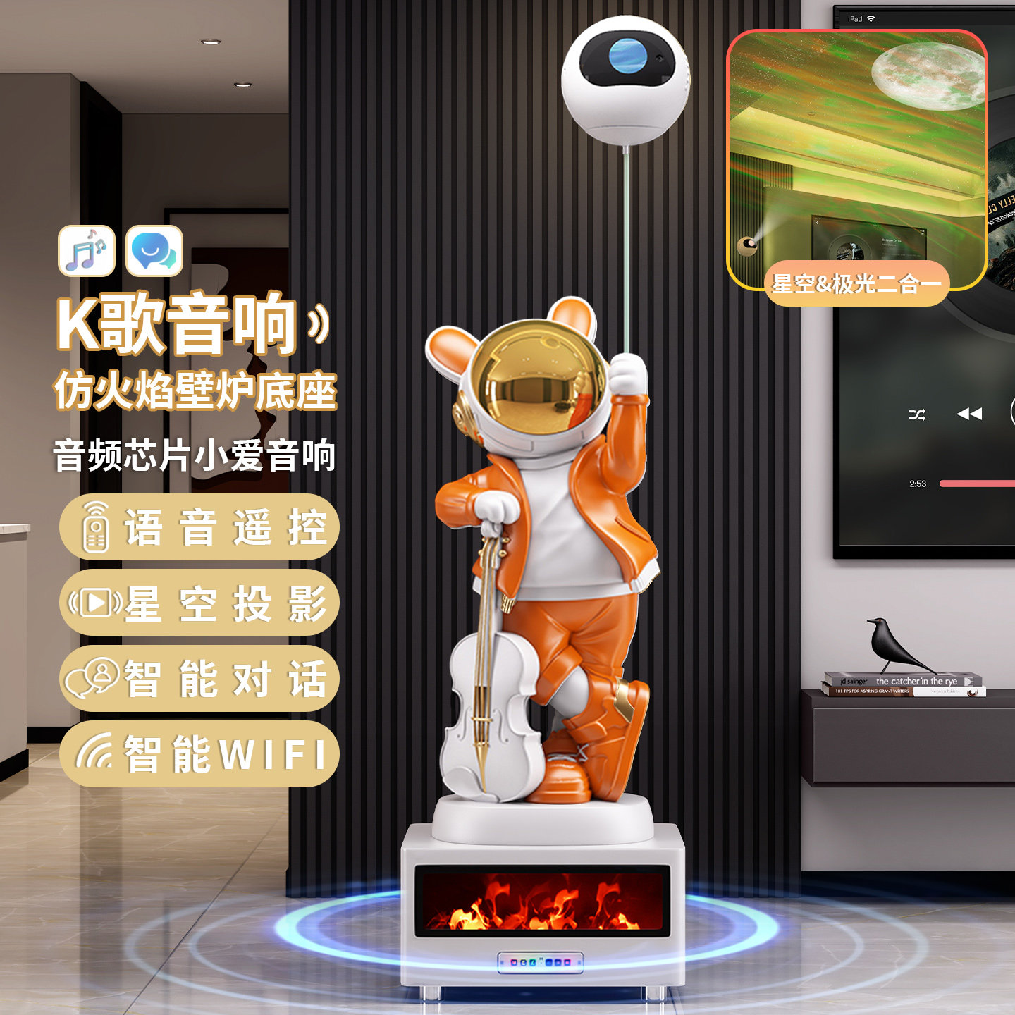 太空人宇航员落地摆件客厅装饰品沙发电视机柜旁K歌音响星空灯