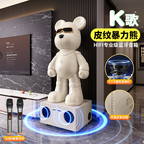 轻奢暴力熊大型落地客厅电视柜旁摆件乔迁送礼轻奢K歌音箱