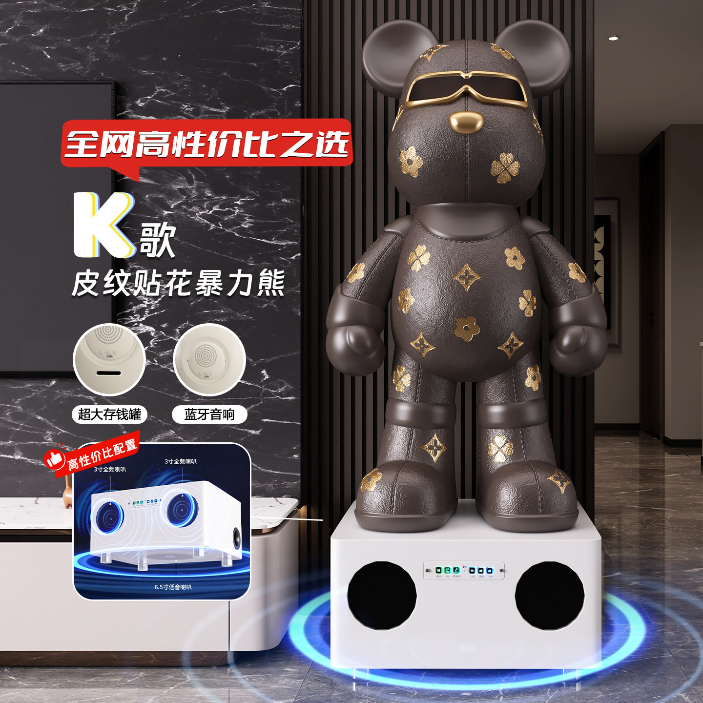 暴力熊客厅电视柜旁大型落地摆件高端大气K歌蓝牙音箱新家礼物