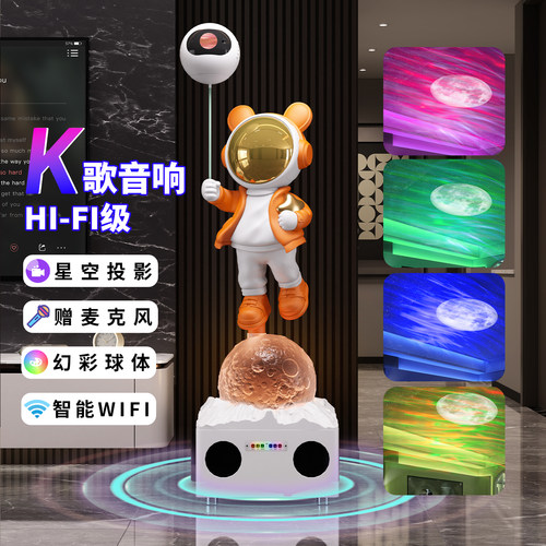 K歌音响太空人宇航员落地摆件