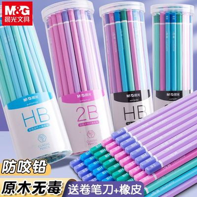 晨光彩杆铅笔小学生用安全hb