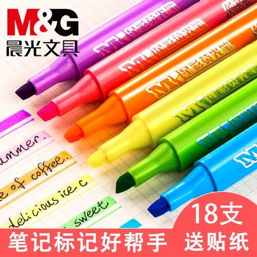 晨光星彩荧光笔3色6色粗斜头标记