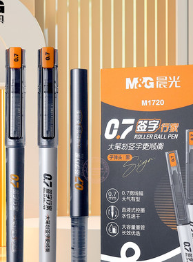 晨光ARPM1720签字笔直液式M1702大笔划书写行家0.7mm大容量水笔子弹头黑色水笔加粗练字办公商务笔金属笔夹