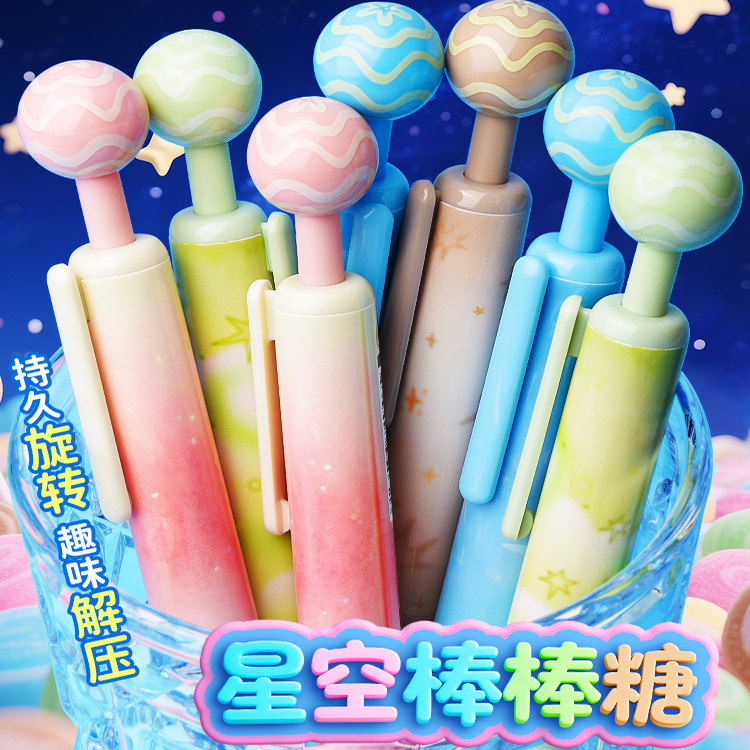 晨光旋转按动中性笔星空棒棒糖按动中性笔0.5黑色速干加强型全针管668笔尖趣味文解压正姿按动笔学生文具