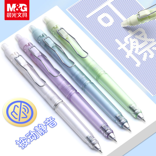 晨光静音按动热可擦中性笔低重心