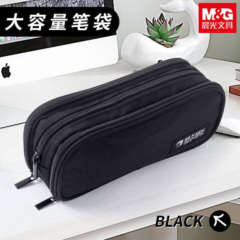 晨光大容量笔袋三层加厚牛津布防水防脏铅笔袋初中生高中生文具盒ZX