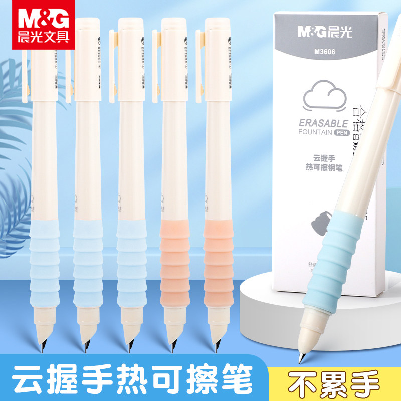 晨光钢笔热可擦钢笔小学生专用