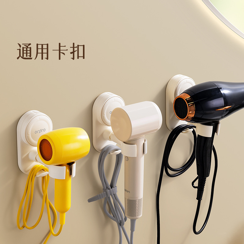 吹风机支架吸盘置物架