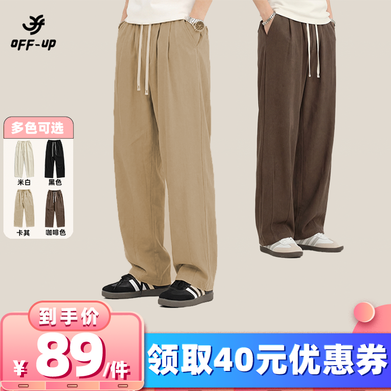 【所有女生的衣橱直播间】休闲裤男宽松直筒系绳长裤百搭纯棉裤子