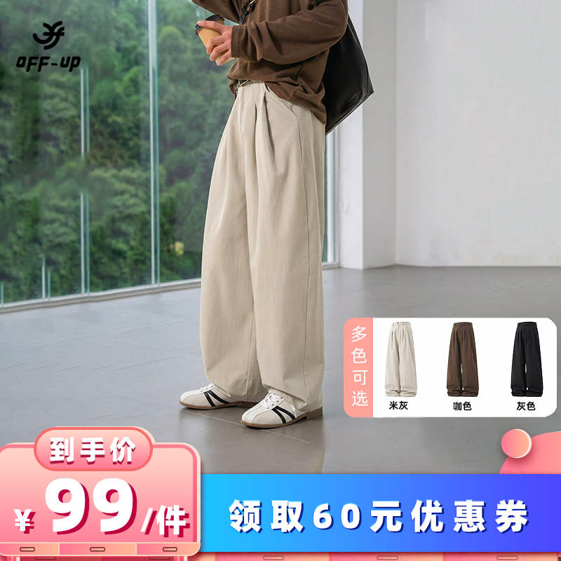 【所有女生的衣橱直播间】OFF-UP老钱纯棉休闲裤直筒宽松阔腿长裤