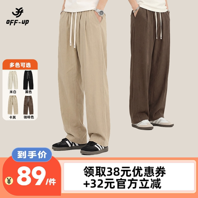 OFF-UP休闲裤男宽松直筒系绳长裤