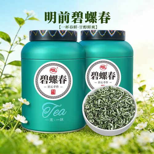 碧螺春茶叶2026新茶特级明前头采绿茶正宗毛尖嫩芽春茶罐装自己喝