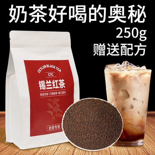 特浓锡兰红茶奶茶店专用手打暴打柠檬茶专用原料茶叶斯里兰卡商用