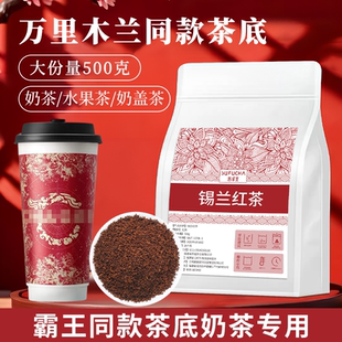 特浓锡兰红茶斯里兰卡奶茶店专用手打暴打柠檬茶原料茶叶茶粉商用