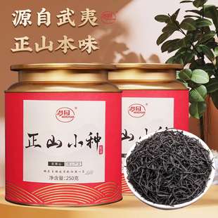 正山小种红茶特一级武夷桐木关红茶茶叶浓香型送礼罐装送礼