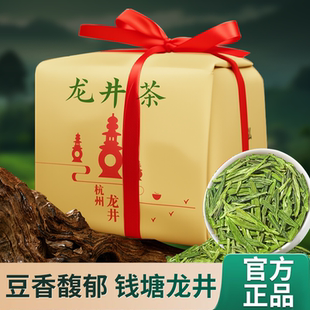 杭州龙井茶叶官方旗舰店2025新茶雨前浓香型豆香口粮茶自己喝送礼