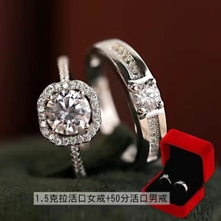 高端六爪仿真钻戒女简约时尚情侣款莫桑石求婚结婚开口戒指