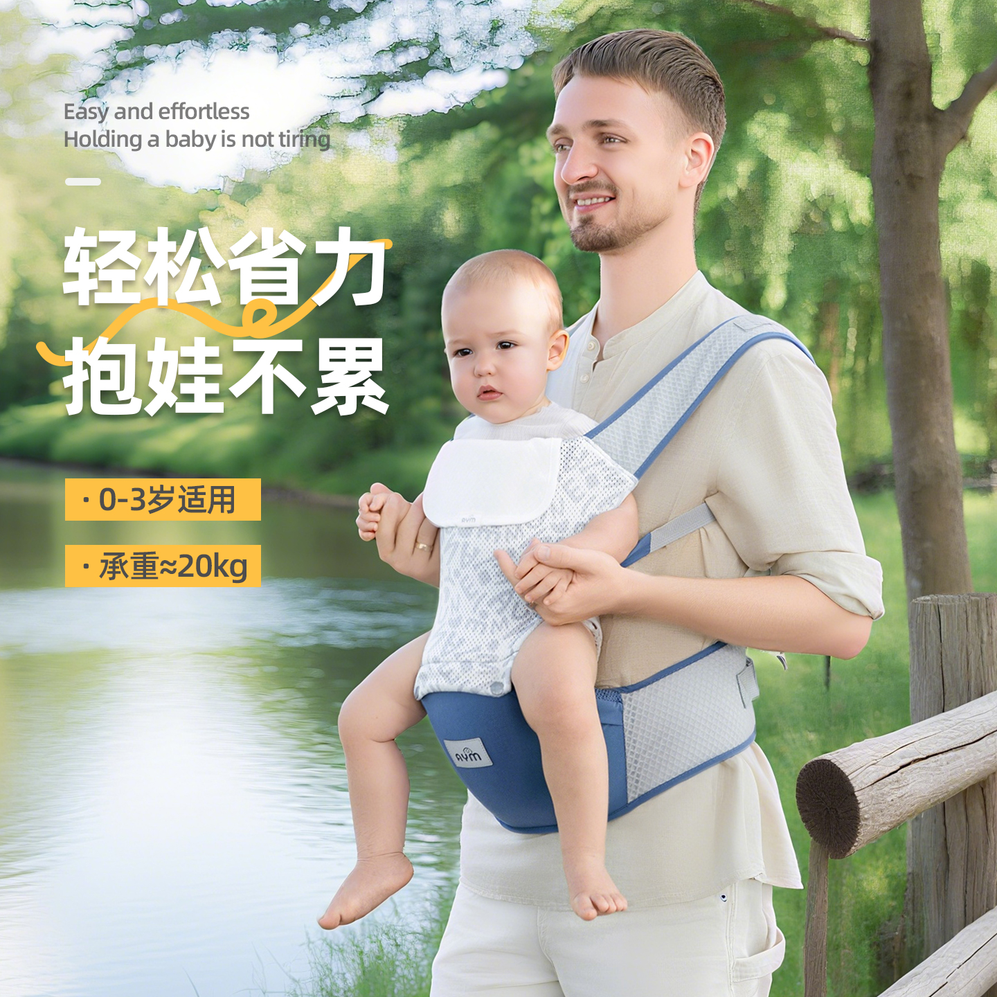 坐凳腰凳宝宝背带前抱式前后两用