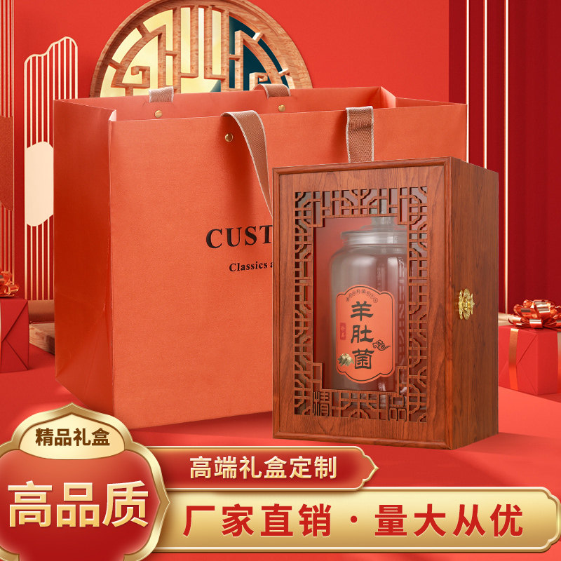 高档鱼胶储存罐名贵礼品包装盒大容量陈皮红菇海参干货木盒包装盒