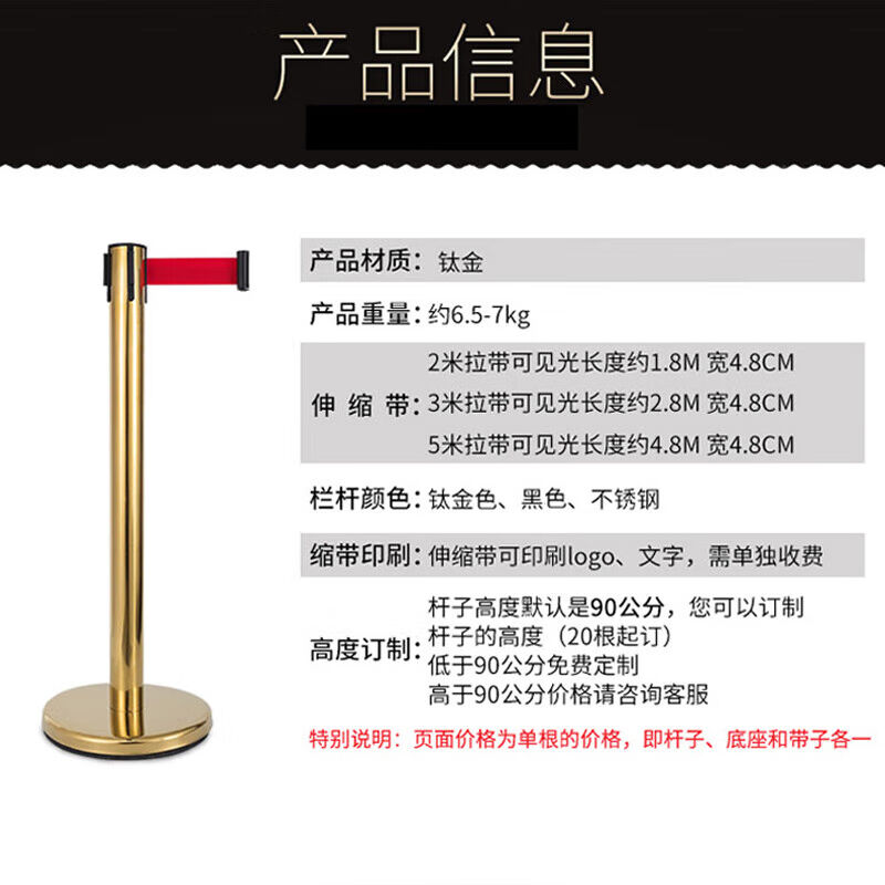 者也隔离带栏杆伸缩带不锈钢一米线围栏安全警戒线礼宾杆橡塑底座