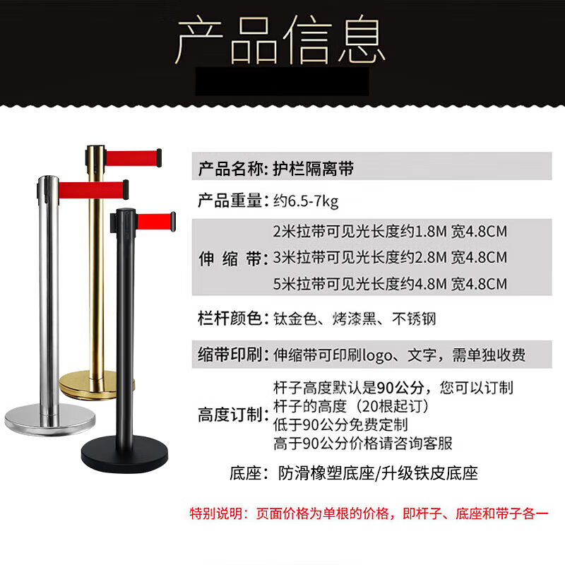 者也可伸缩隔离带3米钛金色护栏安全警戒线一米线隔离杆围栏