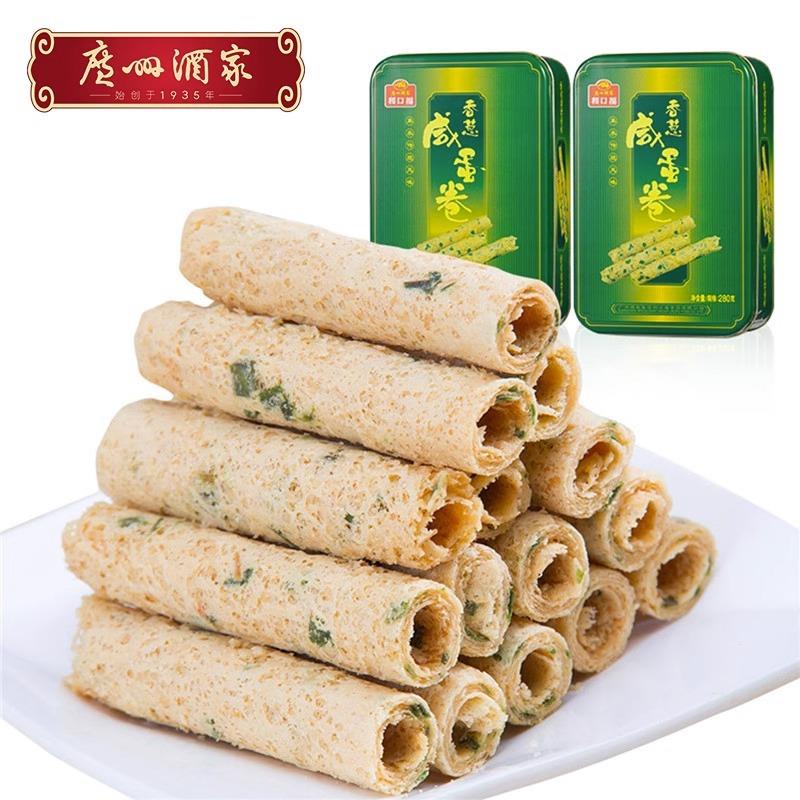 广州酒家香葱咸蛋卷280g糕点饼酥点心节日送礼手信节庆礼盒甜品