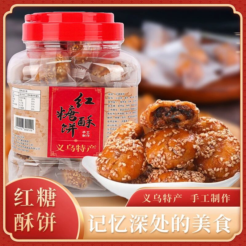 正宗义乌金华红糖小酥饼500g梅干菜肉烧饼传统手工糕点零食小吃