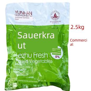 酸菜云翰勒竹鲜山泉水酸菜广东新兴特产无防腐剂泡菜酸爽脆芥菜