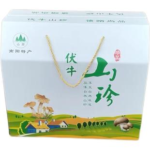河南南阳特产西峡伏牛山珍礼盒装香菇木耳猴头菇红菇干货菌类礼包