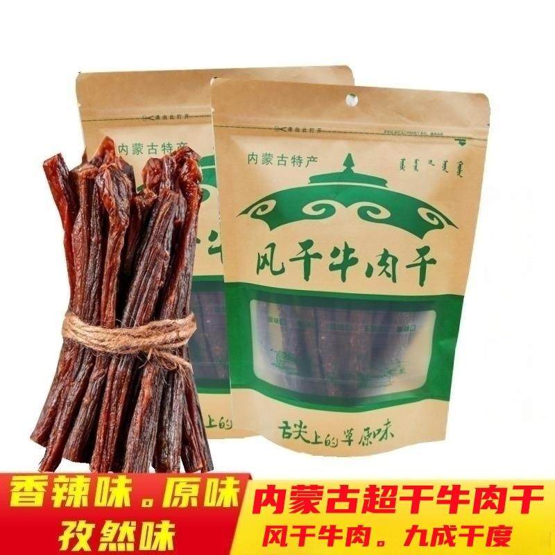 超干风干牛肉干内蒙散装九成干孜然味辣味原味手撕牛肉干营养零食