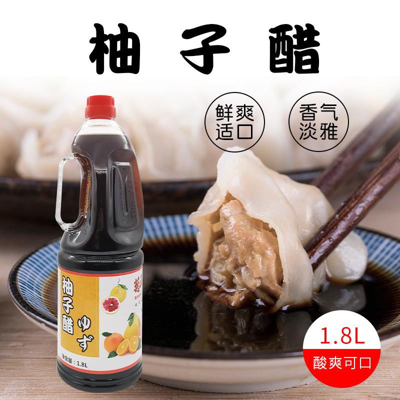 菊正宗柚子醋寿喜锅调味汁牛肉醋汁酱料饺子蘸醋1.8L家庭装实惠