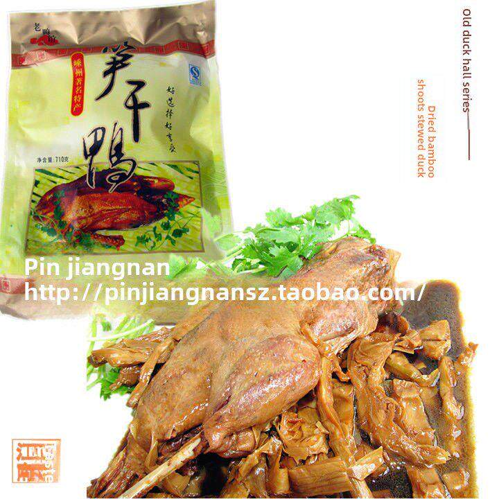 江南嵊州老鸭店红烧笋，鸭干，崇仁炖鸭，老鸭锅，红烧鸭肉熟食
