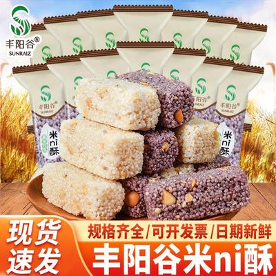 丰阳谷米酥米花糖黑米香米花生酥休闲年货零食小吃江西特产