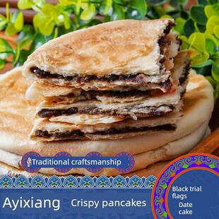 内蒙古鄂尔多斯特产乌审旗阿日香酥油枣泥烙饼袋装传统老式糕点