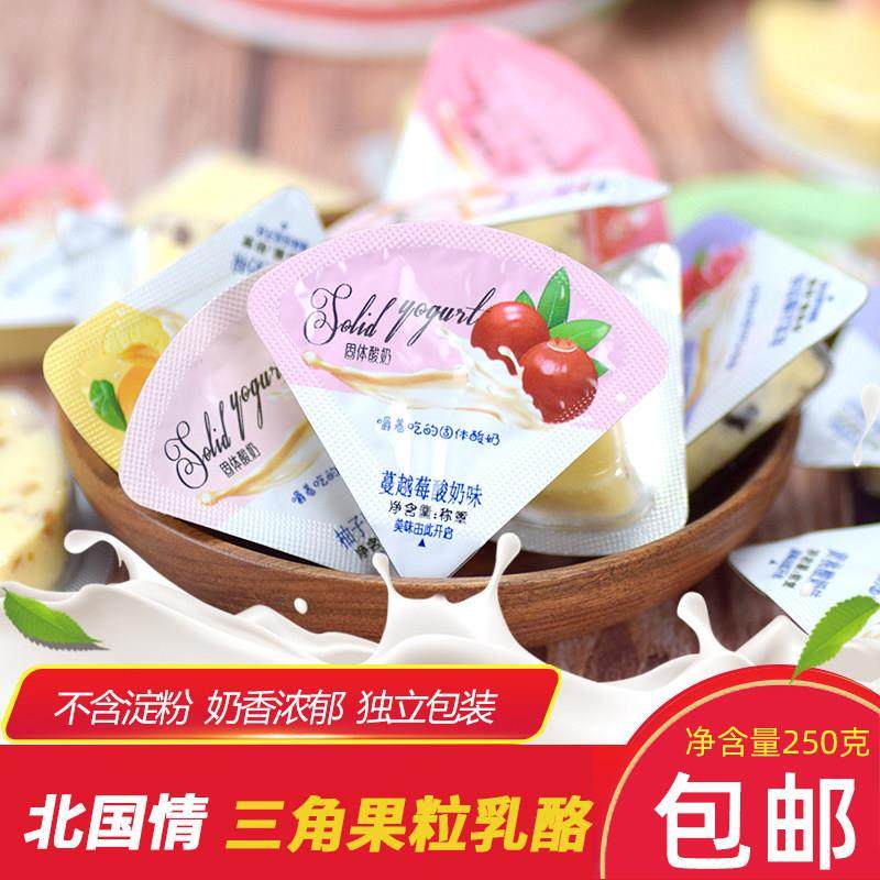 北国情益生元果粒三角乳酪水果奶酪块果奶酥果冻奶酪儿童零食