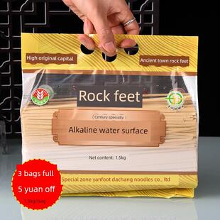 贵州土特产六枝岩脚面条挂面碱水面细面杂粮