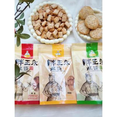 保定涿州特产胖王永油酥烧饼烘烤香酥烧饼无添加蔗糖薄脆芝麻酥饼