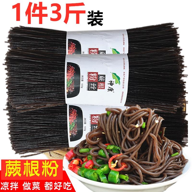 贵州蕨根粉包邮 酸辣 凉拌蕨根粉 干蕨根粉丝凉拌菜散装 3斤装