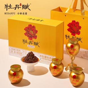 古都老酱河南洛阳特产牡丹赋羊肚菌牡丹酱4瓶952g礼盒装送人送礼